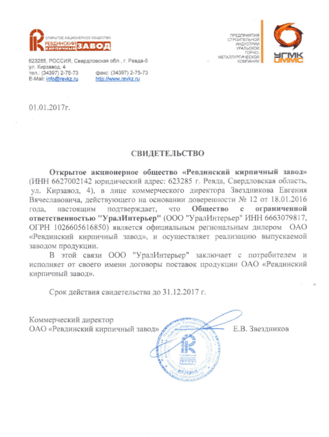 Свидетельство Свидетельство