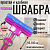 Швабра двойной ролик (1)