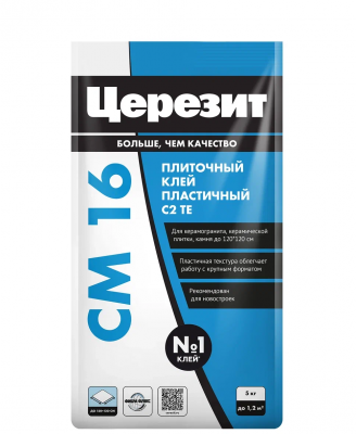 CM 16_5кг